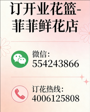 新乡牧野区订开业花篮